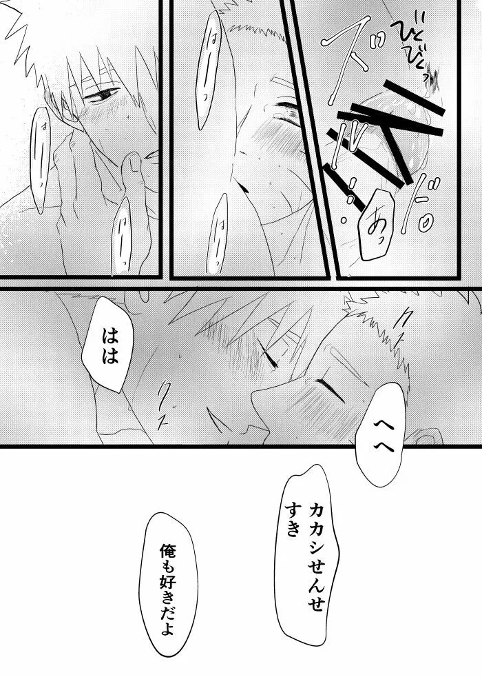 心恋ふ - page90