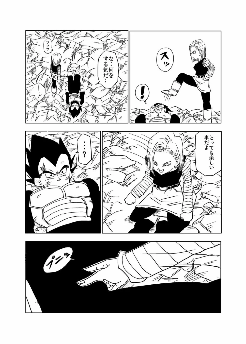 Vegeta c18 - page2