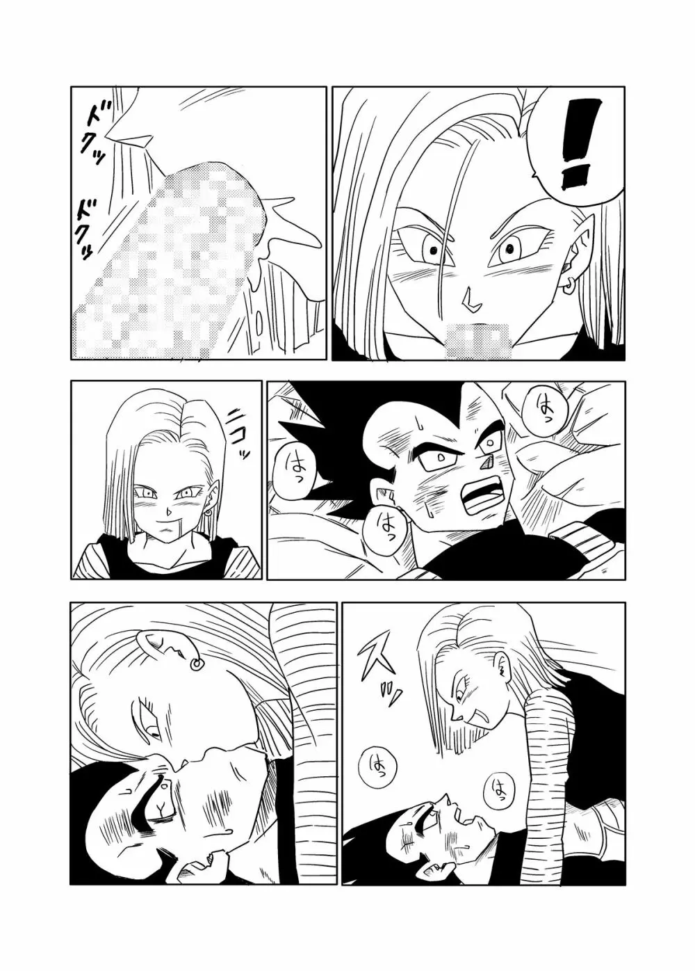 Vegeta c18 - page8