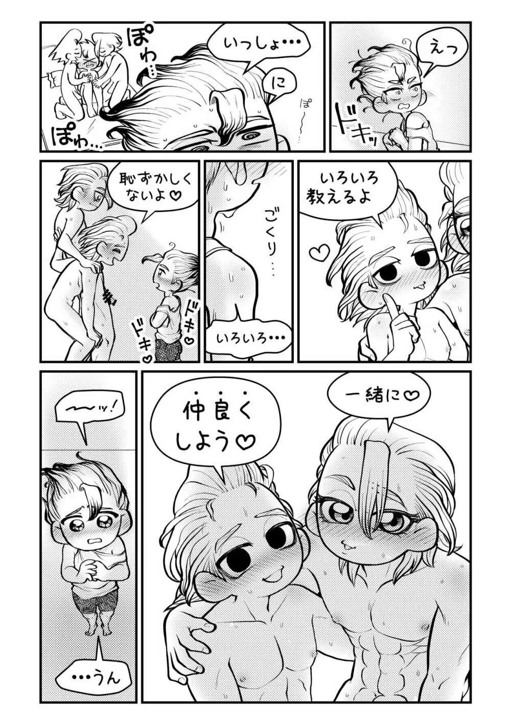 センセーいろいろおしえてください - page38