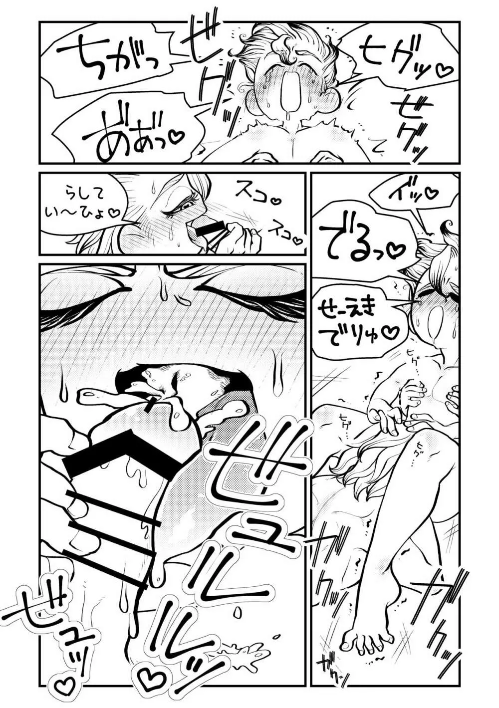 センセーいろいろおしえてください - page43