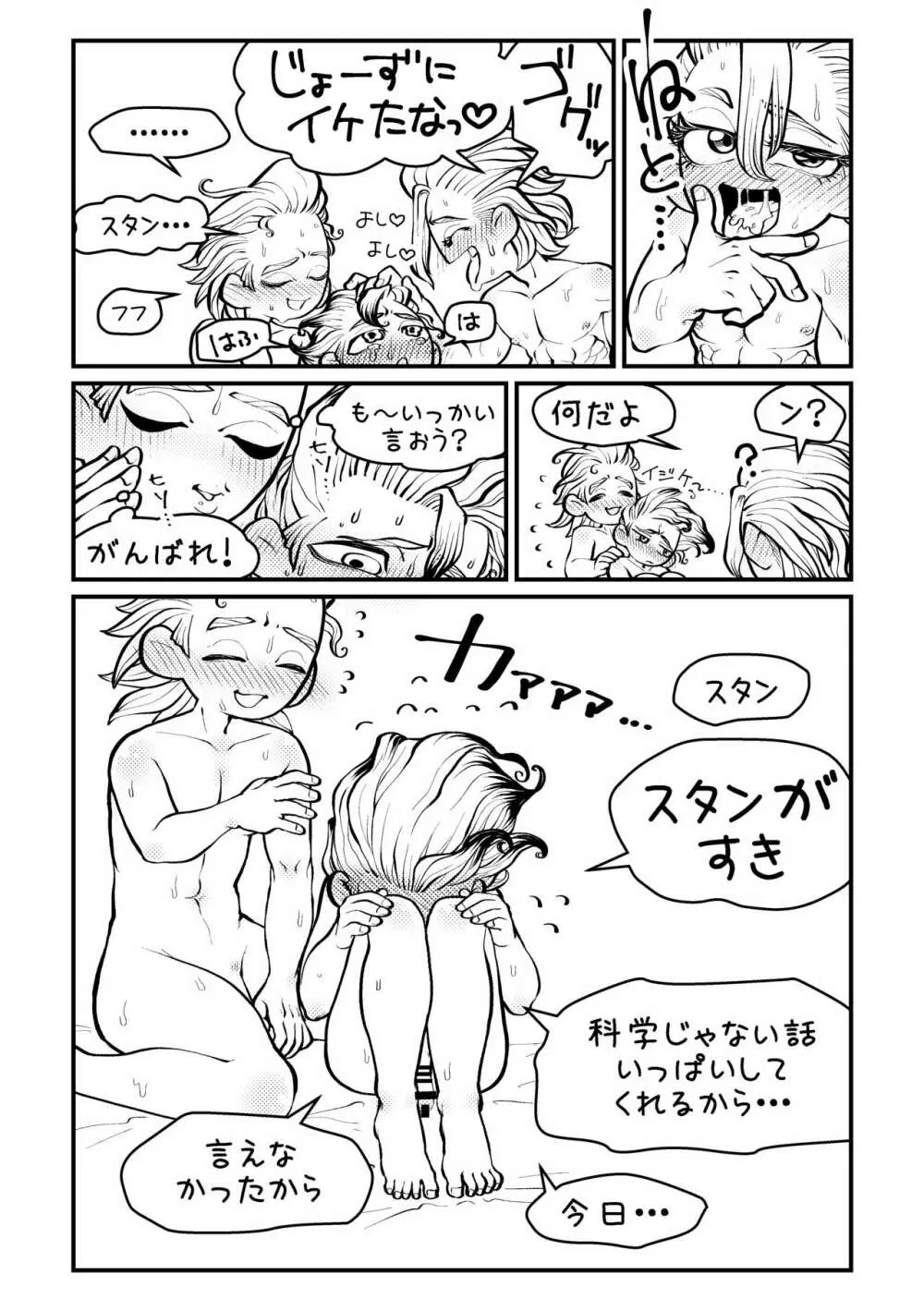 センセーいろいろおしえてください - page44