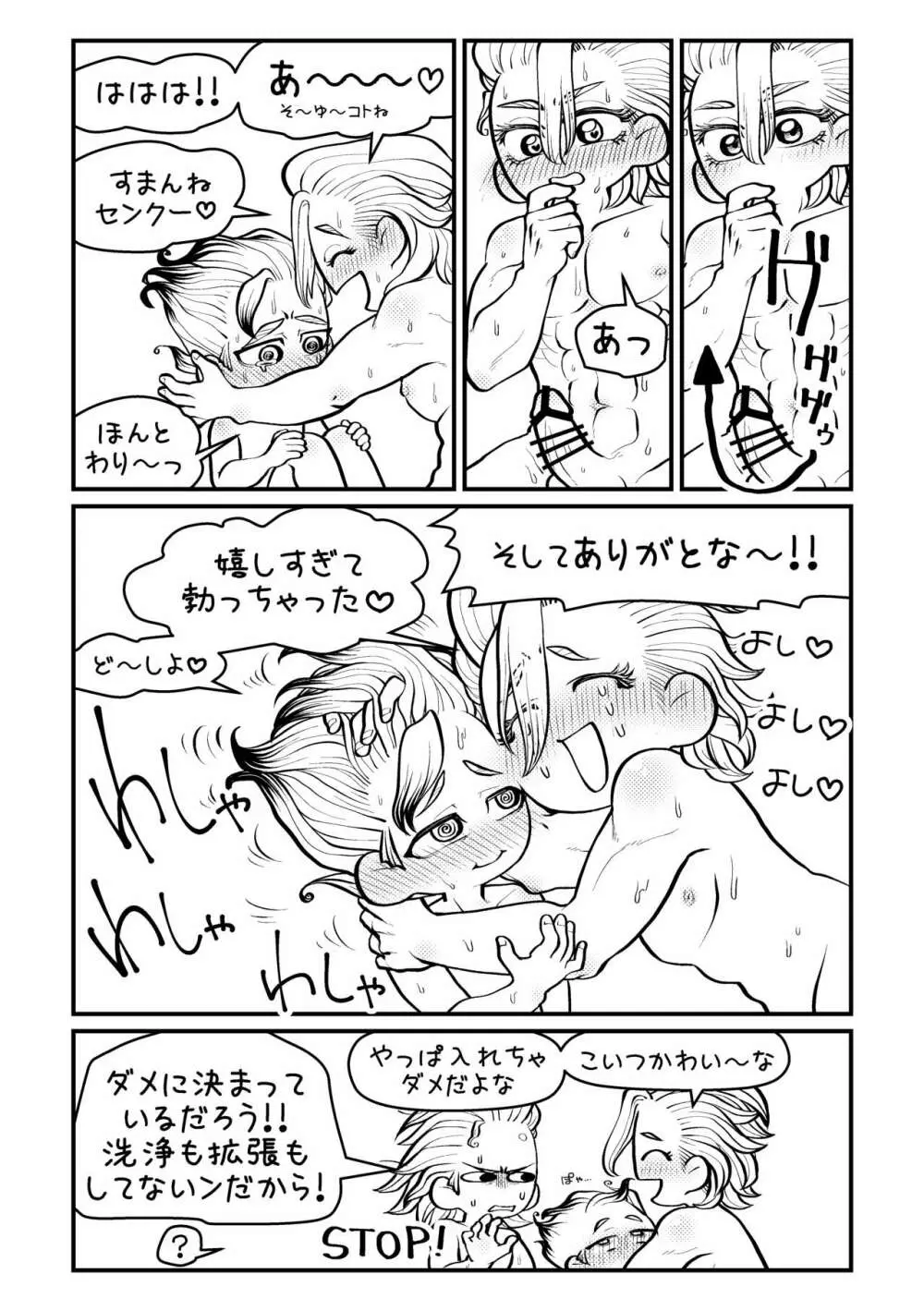 センセーいろいろおしえてください - page45