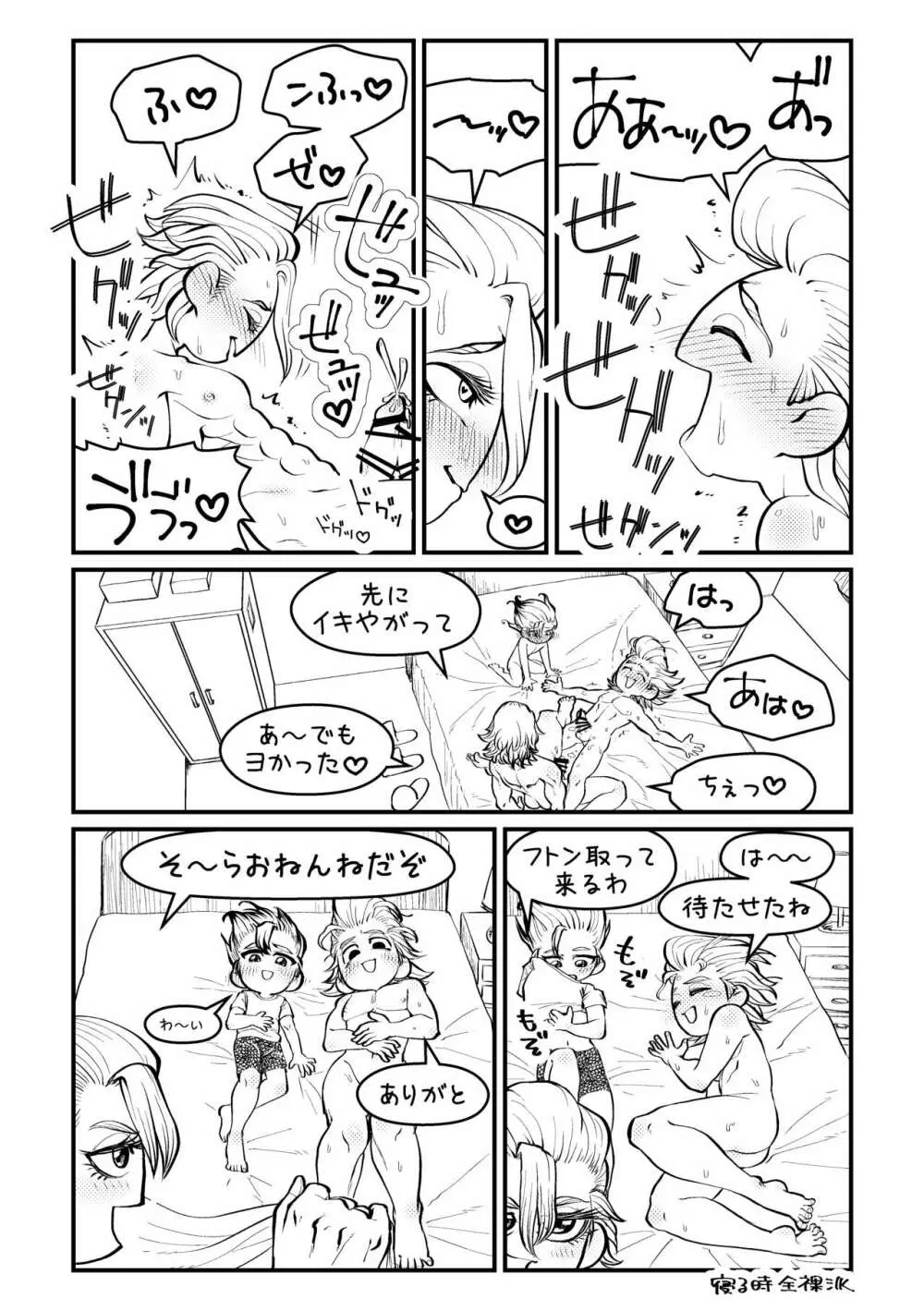 センセーいろいろおしえてください - page48