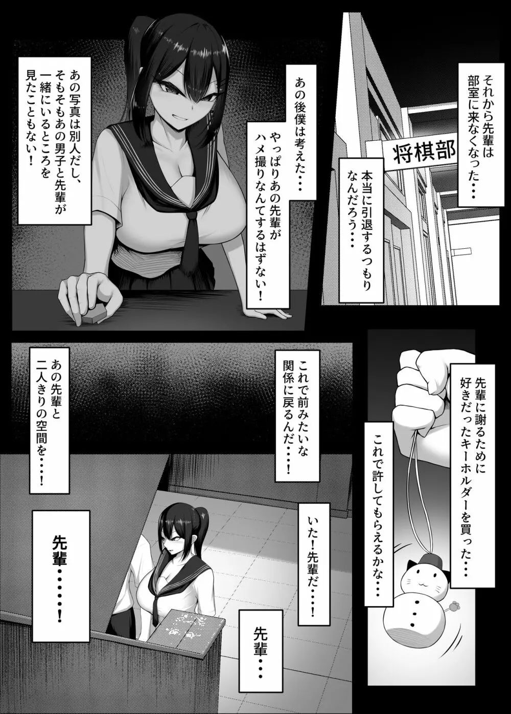 僕の憧れは彼のセフレ。 - page17