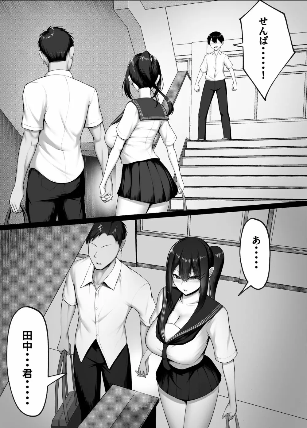 僕の憧れは彼のセフレ。 - page18