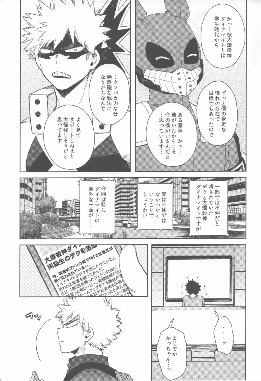 オレの!!!!!! - page10