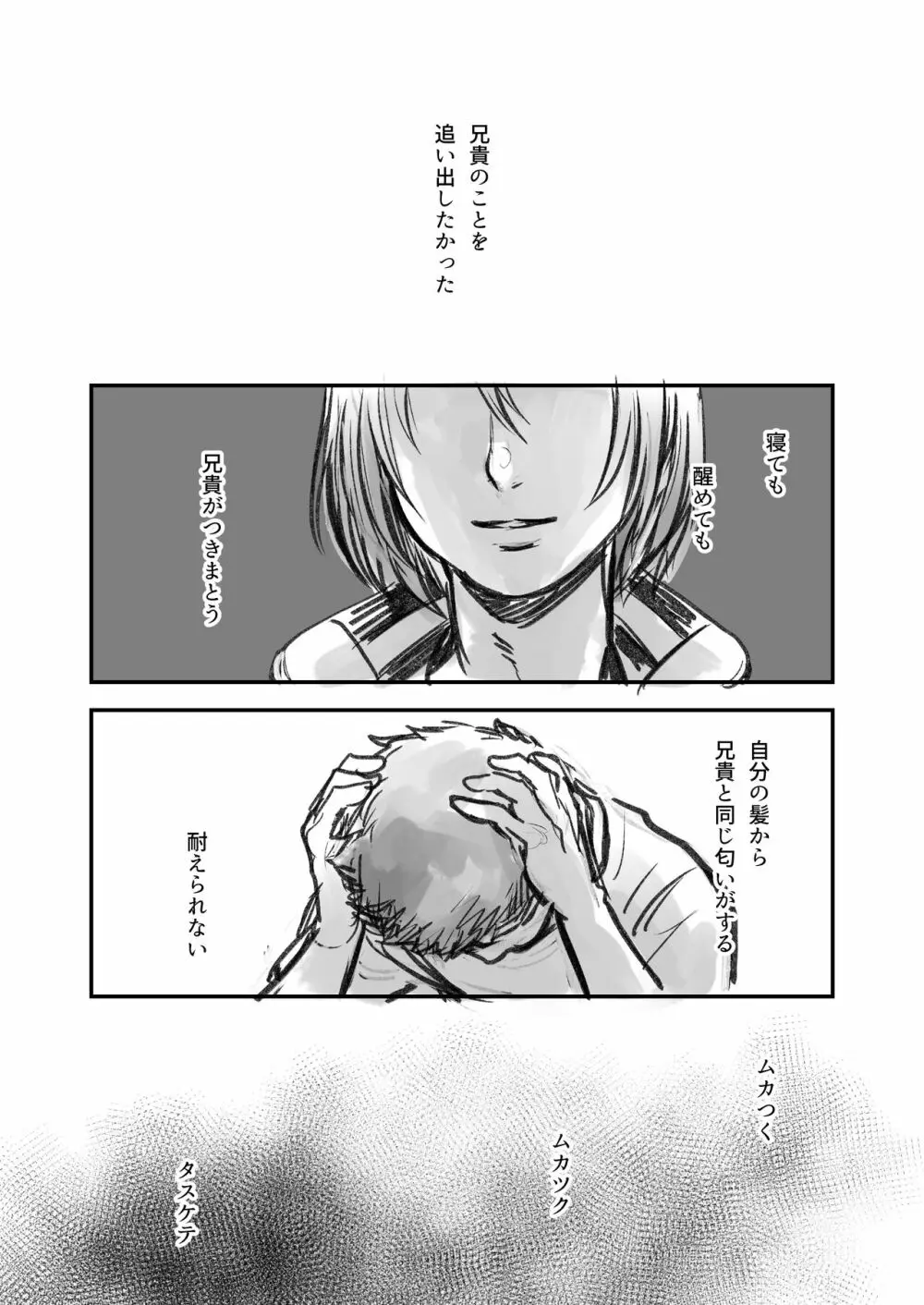 純白の証明 - page12