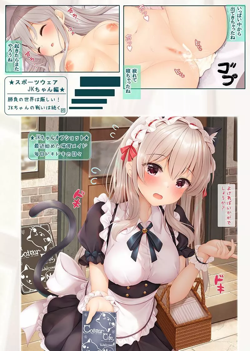 特別指導JKちゃんと放課後H - page17