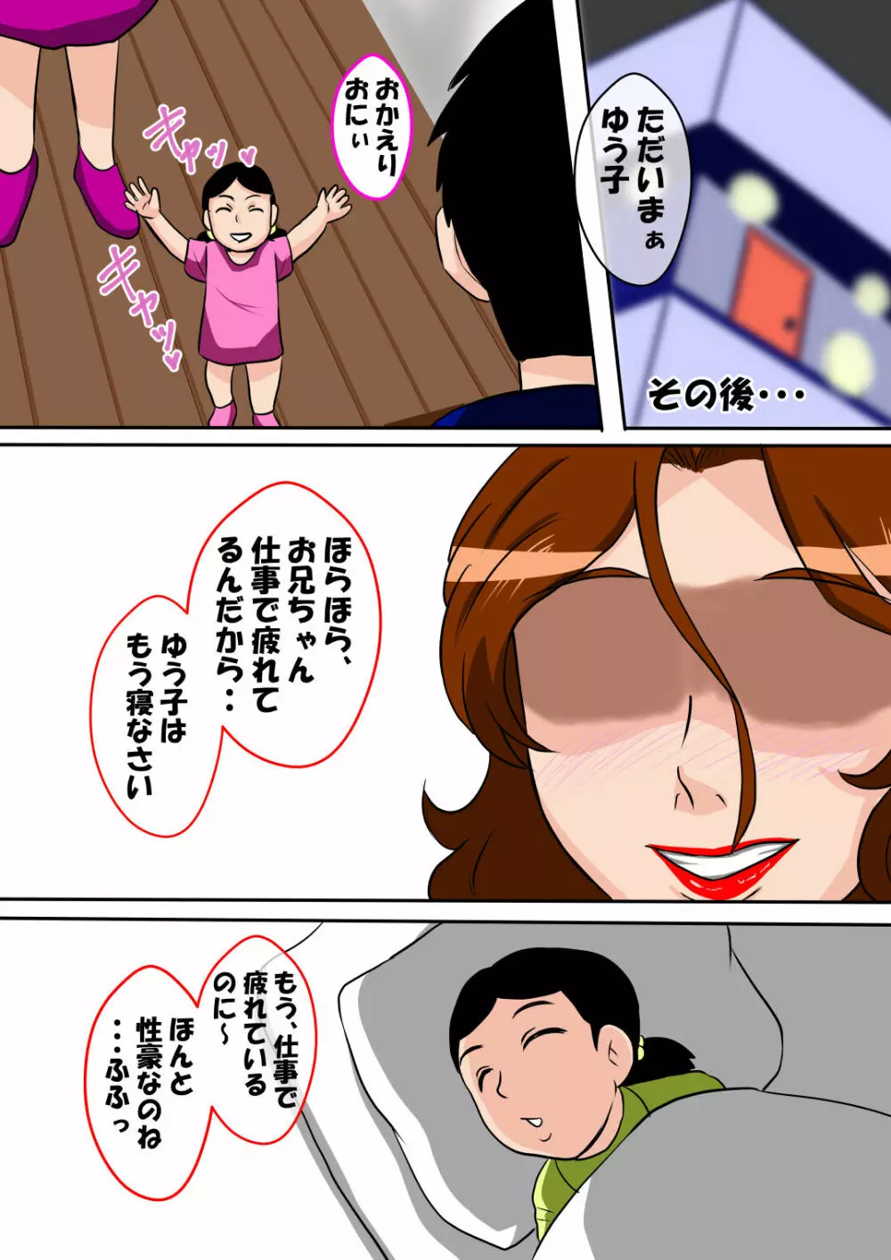 おふくろの性指導を受けてみたら - page41