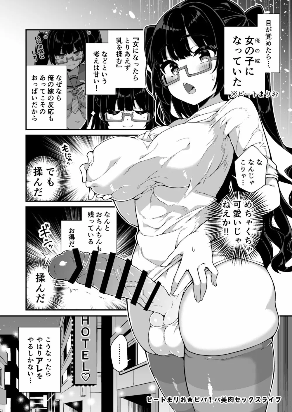 ダヴィガキ理解らせっくす+ガン掘り総集本 - page101