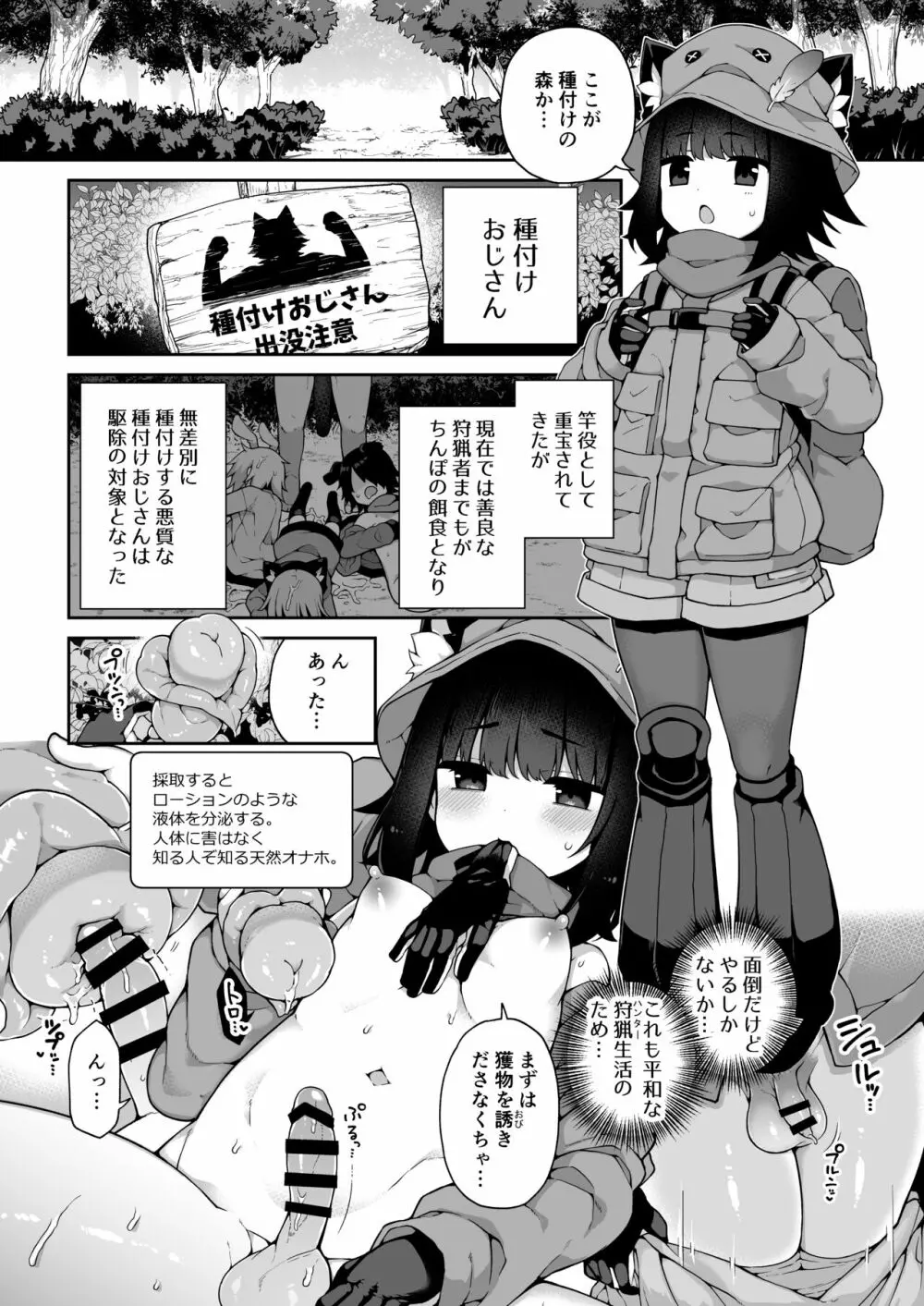 ダヴィガキ理解らせっくす+ガン掘り総集本 - page118