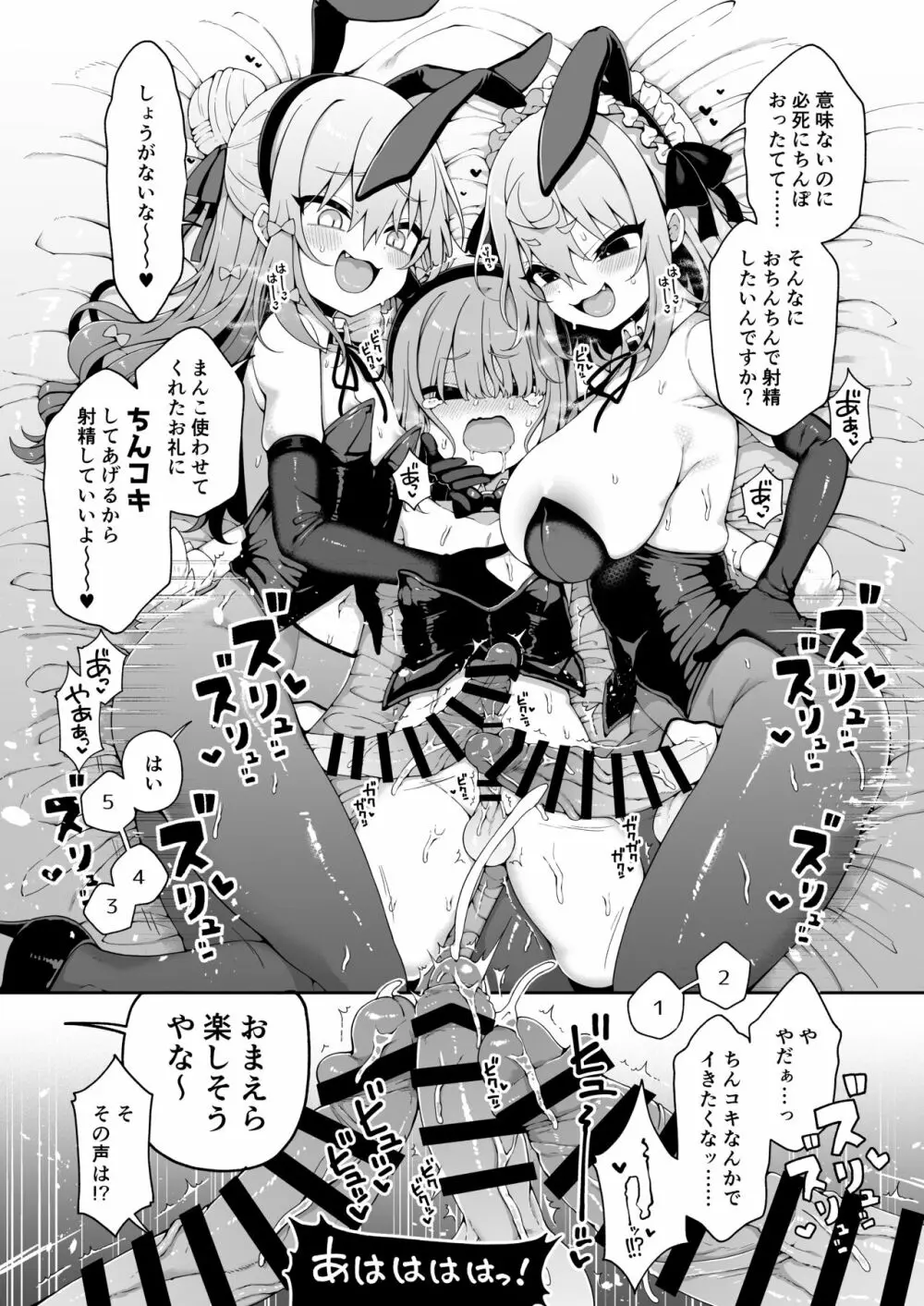 ダヴィガキ理解らせっくす+ガン掘り総集本 - page33