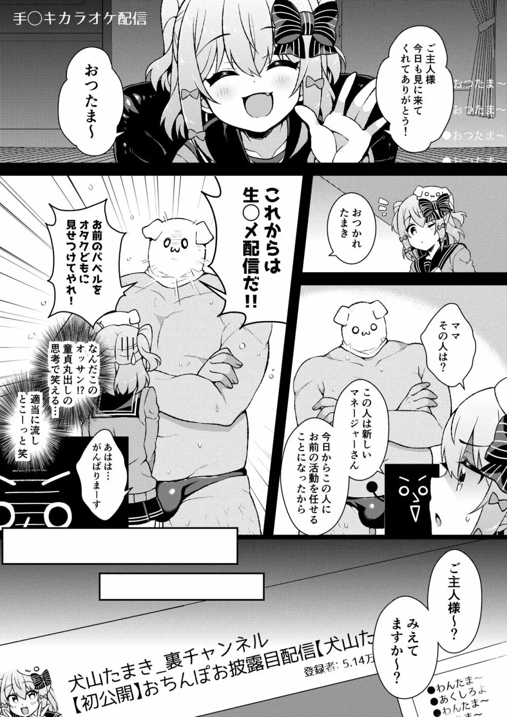 ダヴィガキ理解らせっくす+ガン掘り総集本 - page38