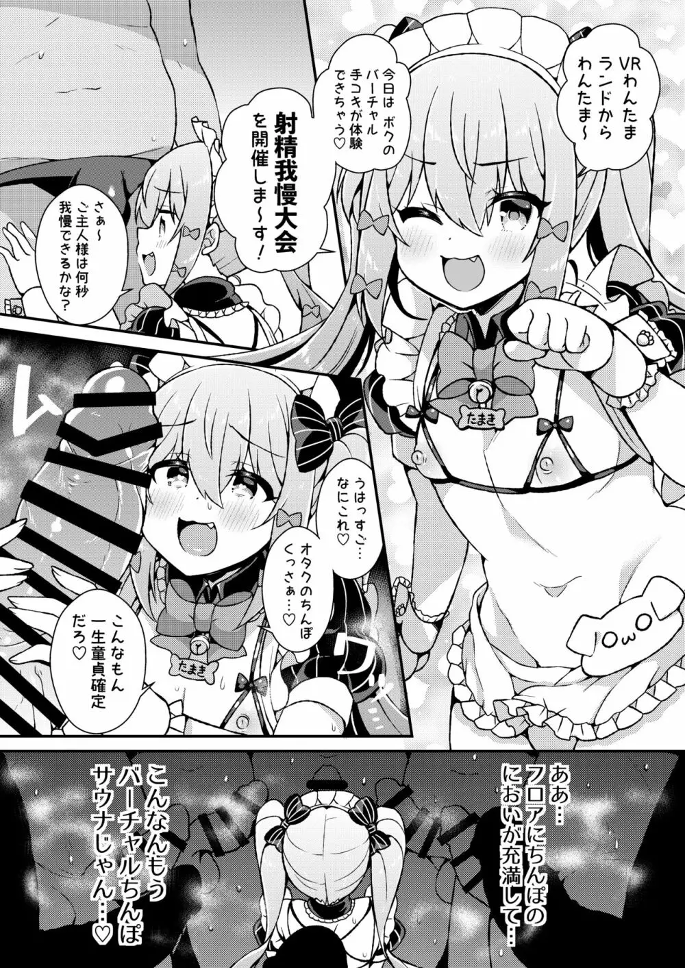 ダヴィガキ理解らせっくす+ガン掘り総集本 - page43