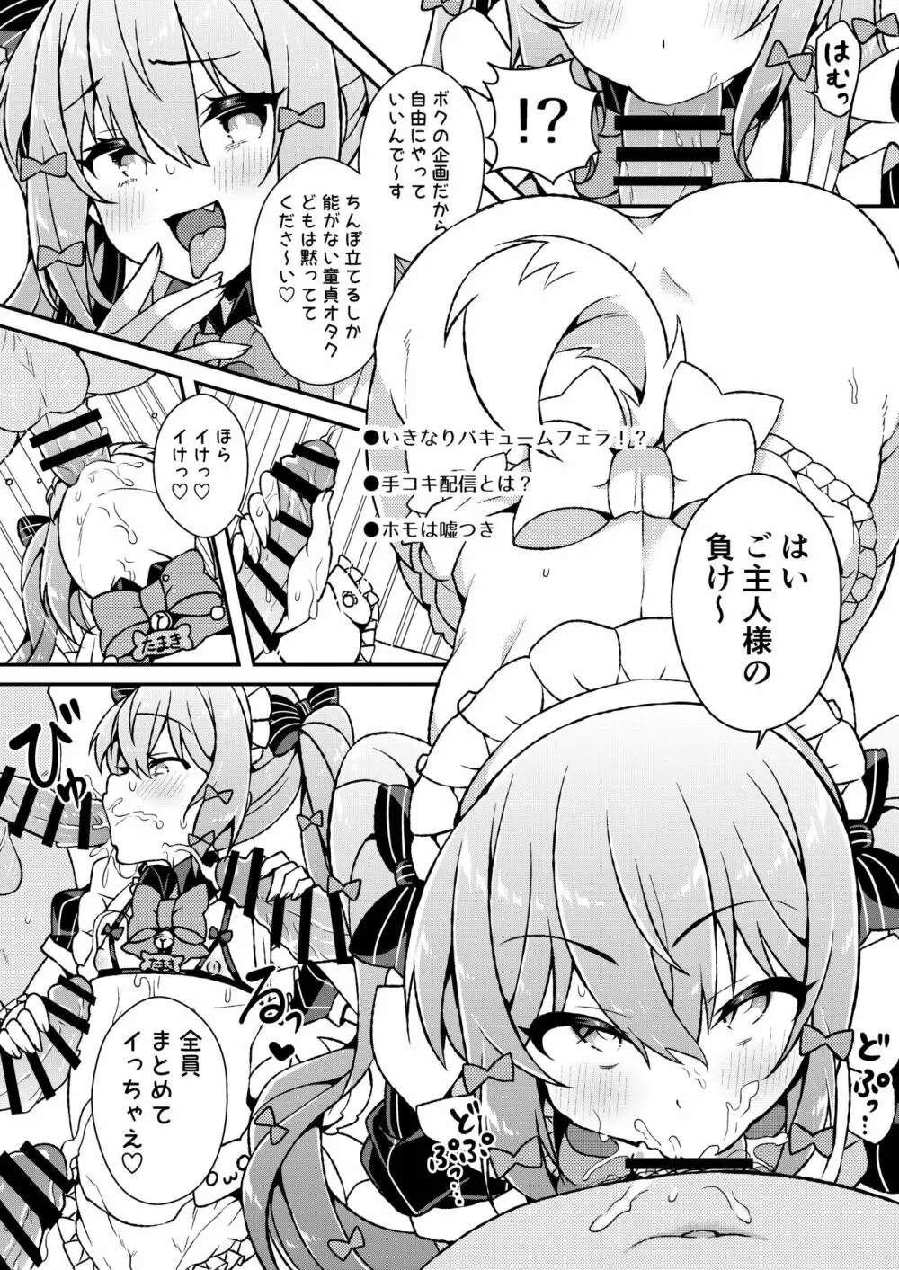 ダヴィガキ理解らせっくす+ガン掘り総集本 - page44