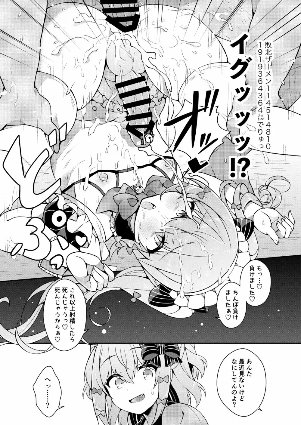 ダヴィガキ理解らせっくす+ガン掘り総集本 - page48