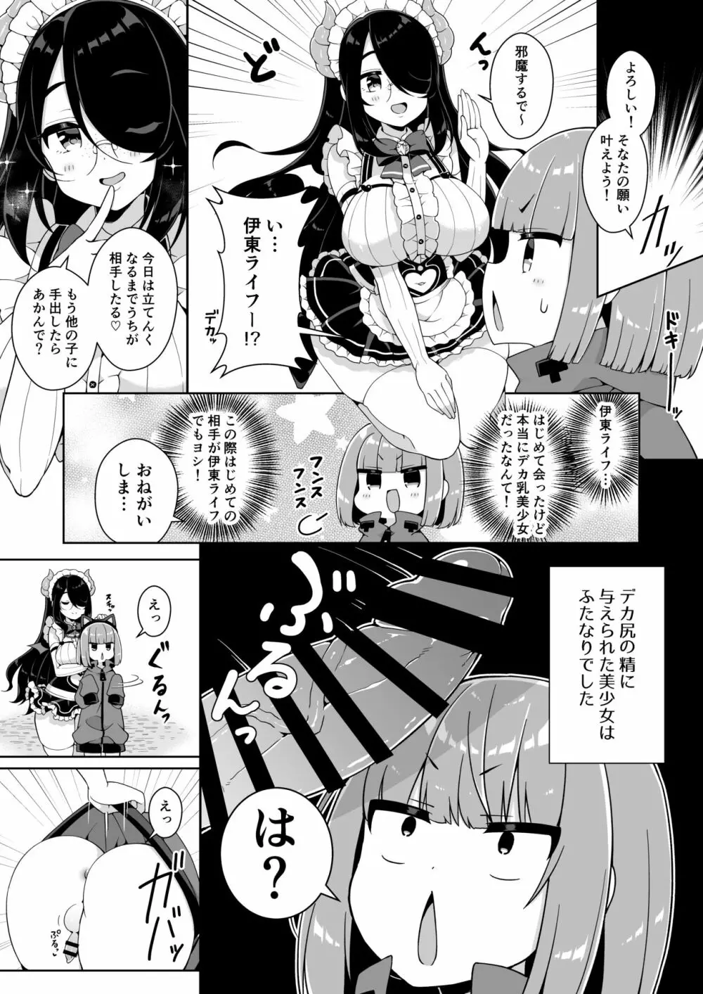 ダヴィガキ理解らせっくす+ガン掘り総集本 - page67