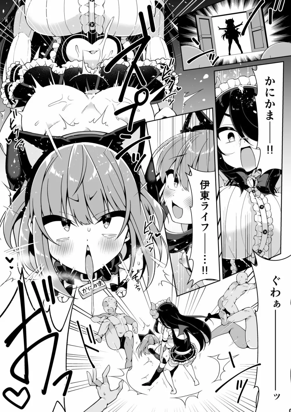 ダヴィガキ理解らせっくす+ガン掘り総集本 - page79