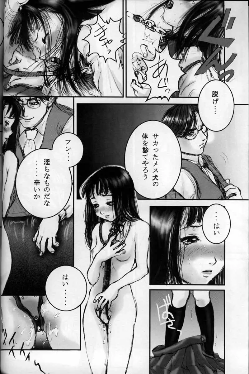 週末 - page13