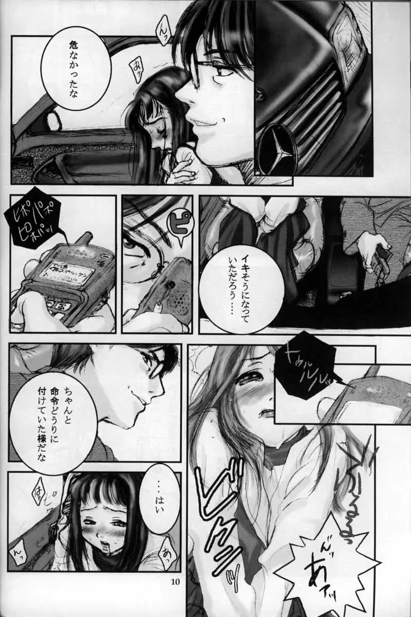 週末 - page9