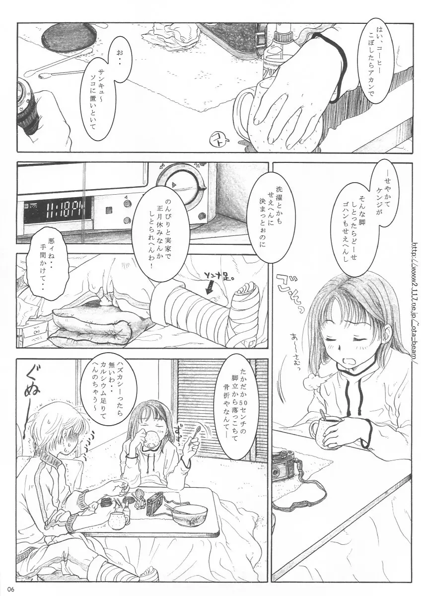 みかん - page6