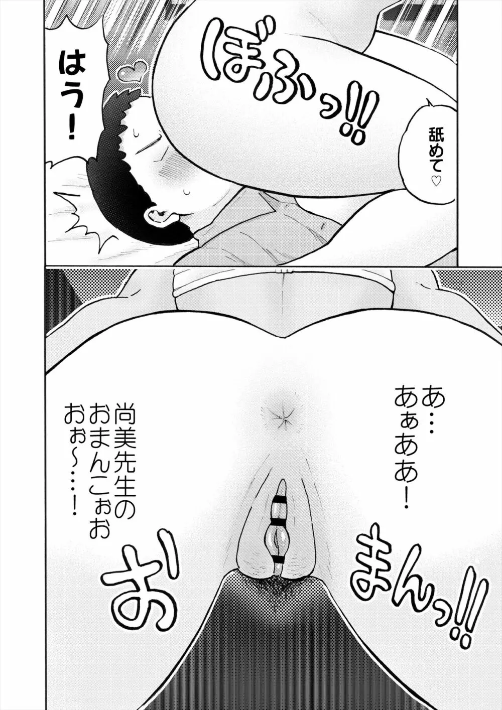 村内尚美の肉壷 尚美過去編、第4子種付け編 総集編 - page26