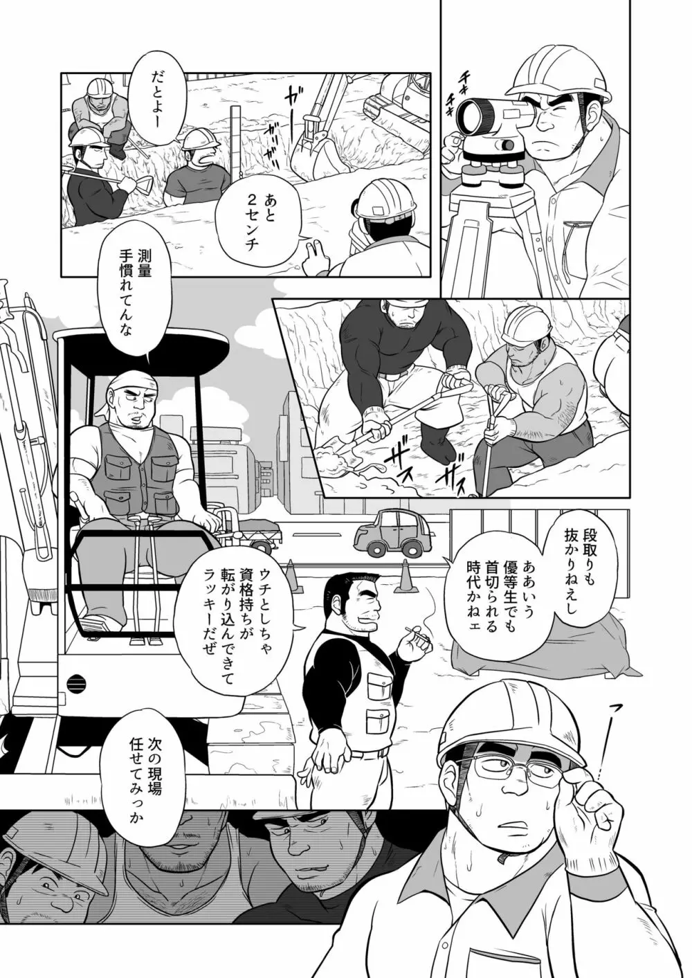 アンチモラル - page64