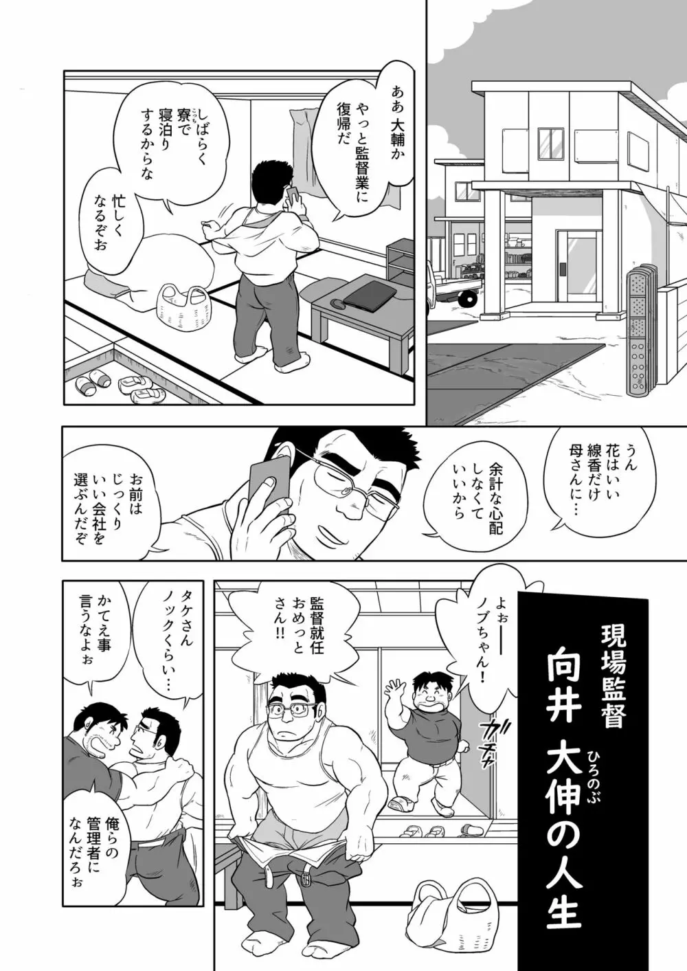 アンチモラル - page65