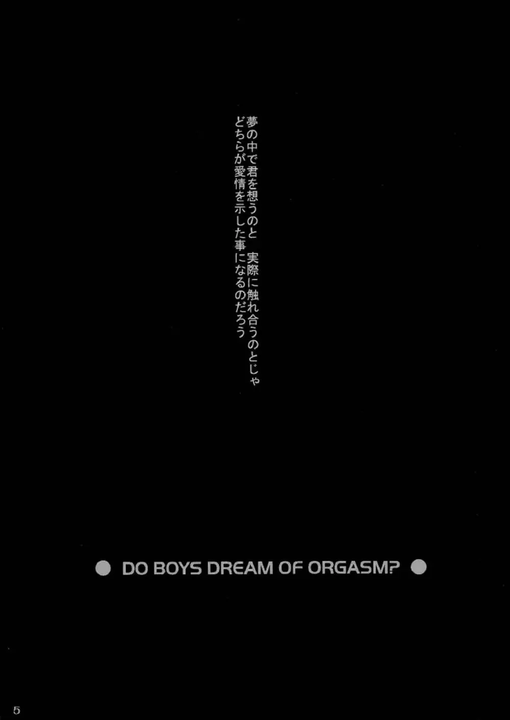 DO BOYS DREAM OF ORGASM? - page3