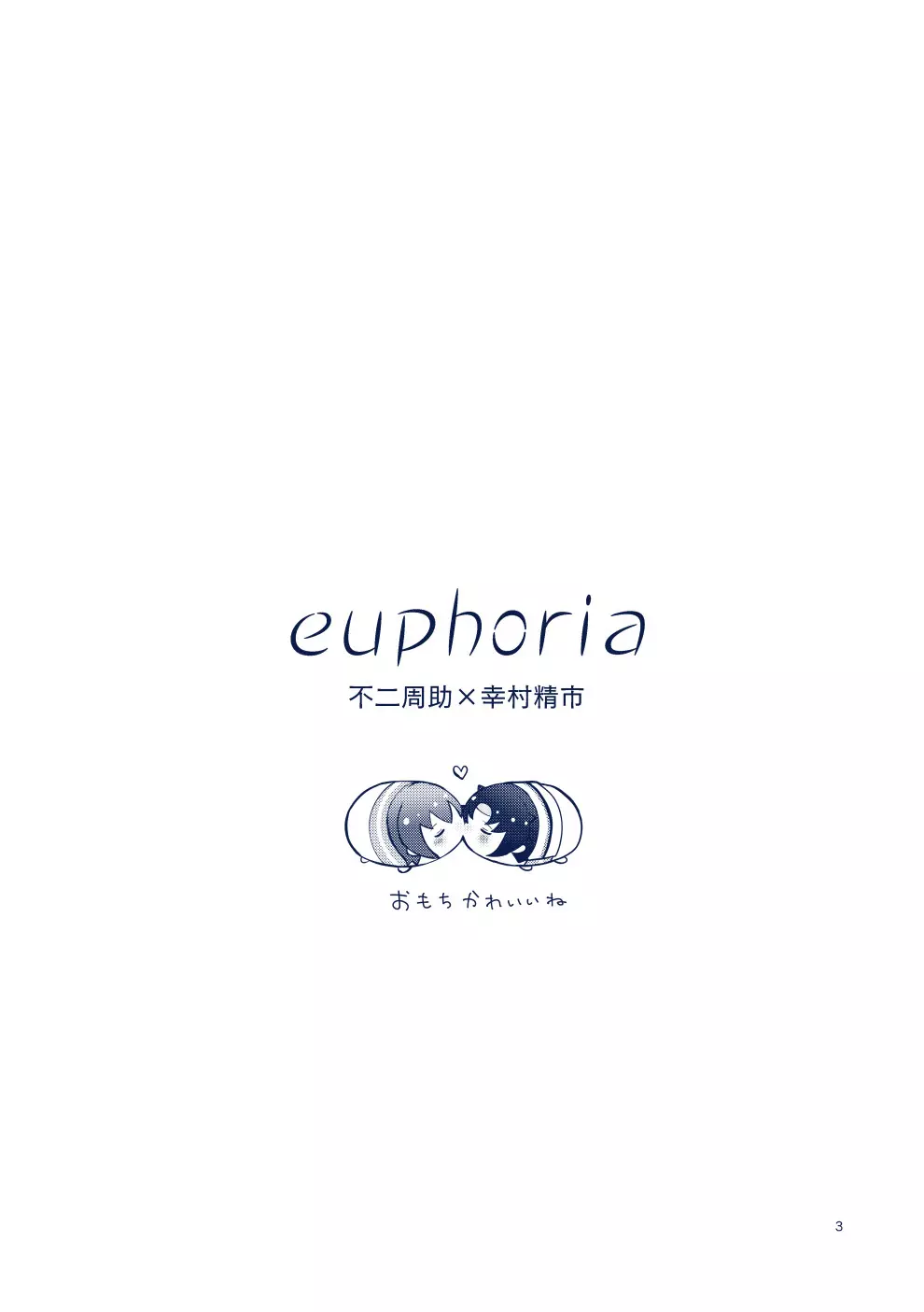 euphoria - page2