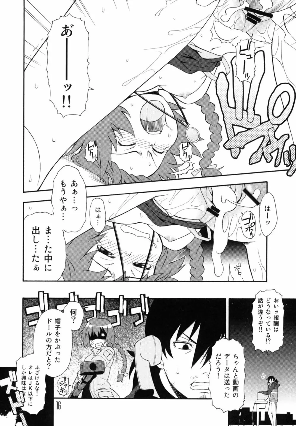 アニメマニア2 - page15