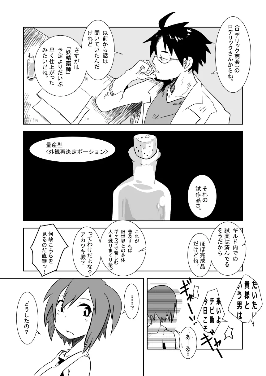 あいびきの話。〈上巻〉 - page46