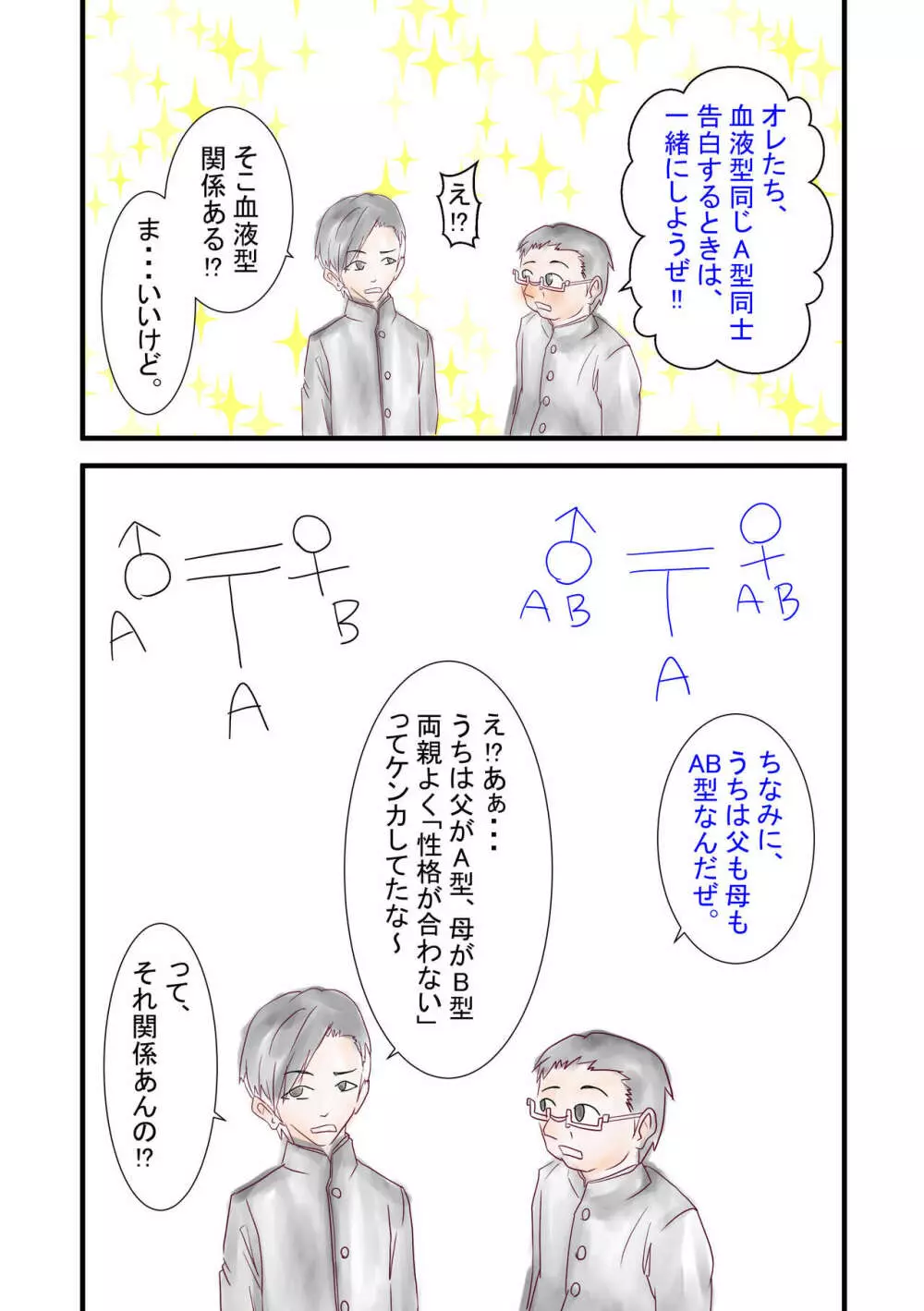 人妻看護師なぐさめのNTR - page8