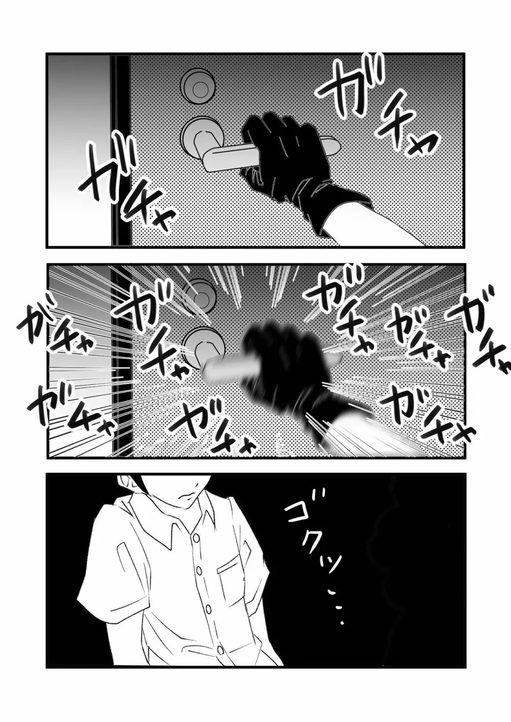 性呪～隣の人妻に逆●●プされて～ - page40