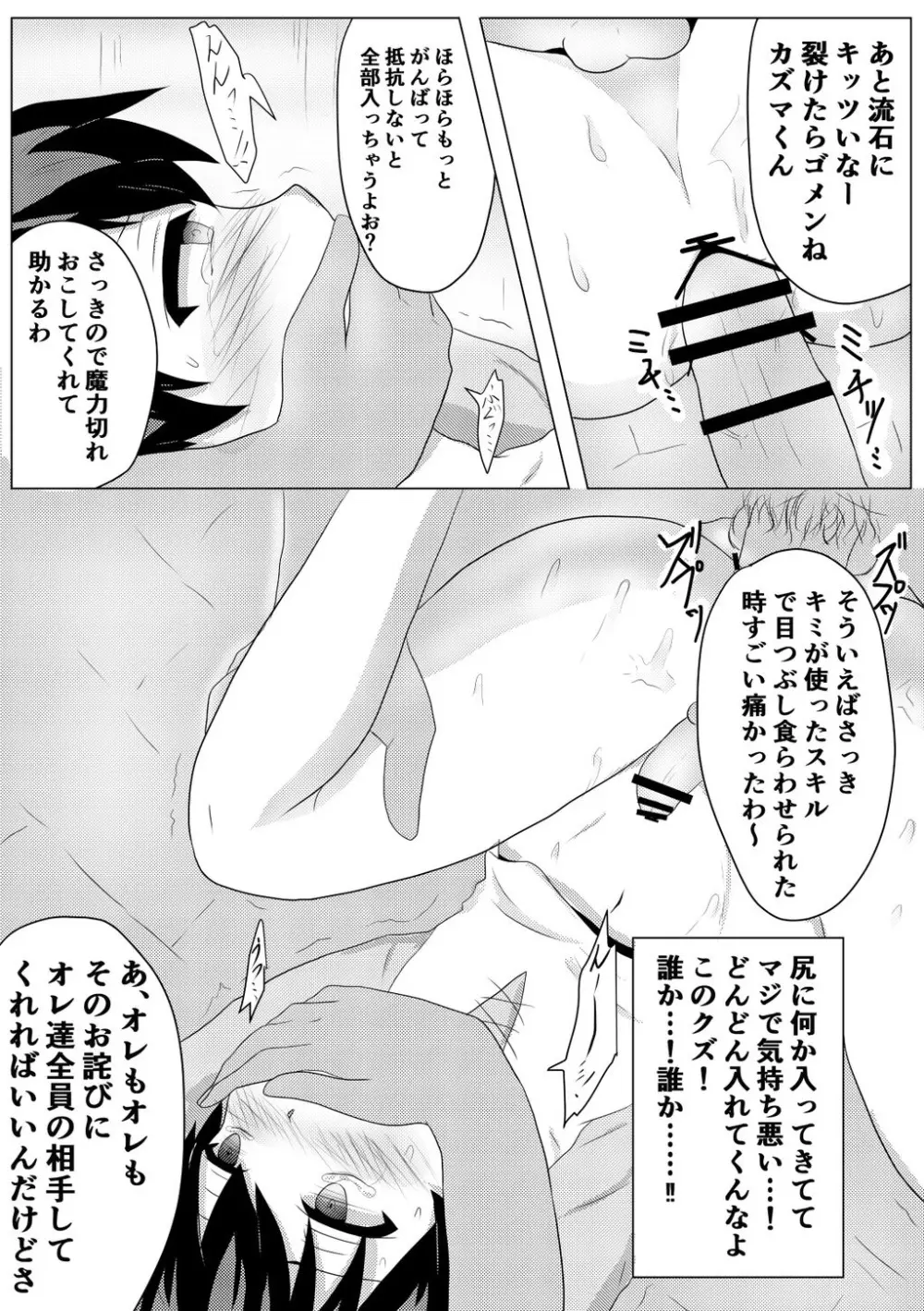 ヒキニートが酷い目に合うだけの漫画 - page4