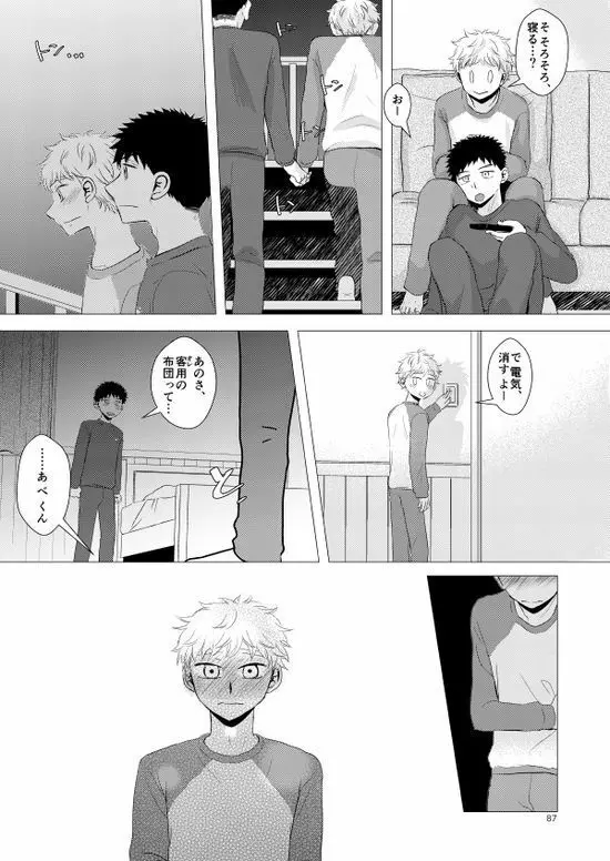 背番号のないエース - page88