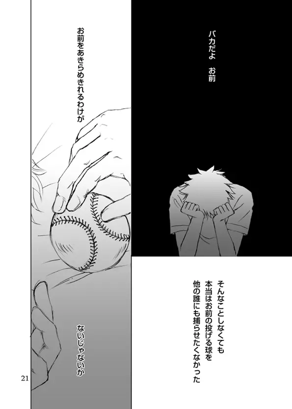 阿部メンテナンスへようこそ - page15