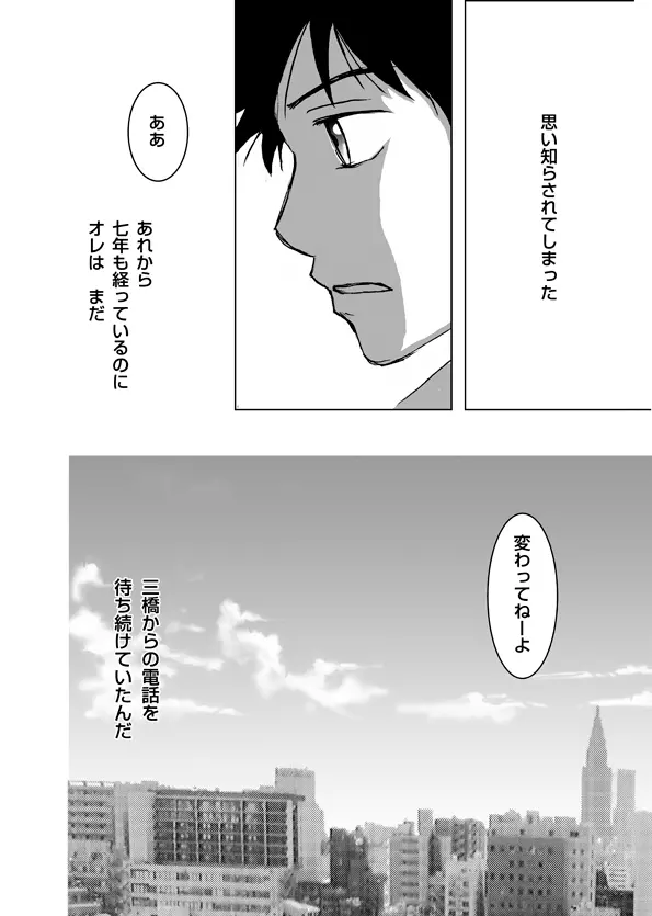 阿部メンテナンスへようこそ - page6