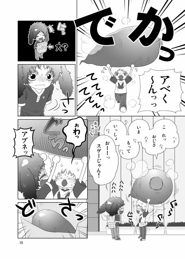 うさぎのほん - page10