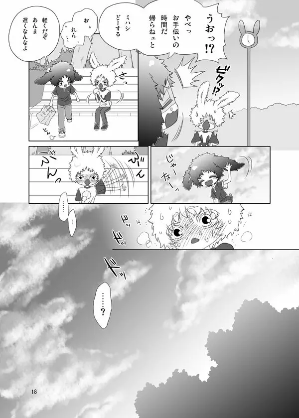 うさぎのほん - page18