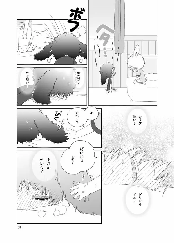 うさぎのほん - page27