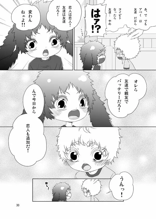 うさぎのほん - page29