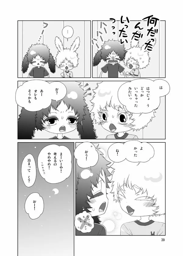 うさぎのほん - page38