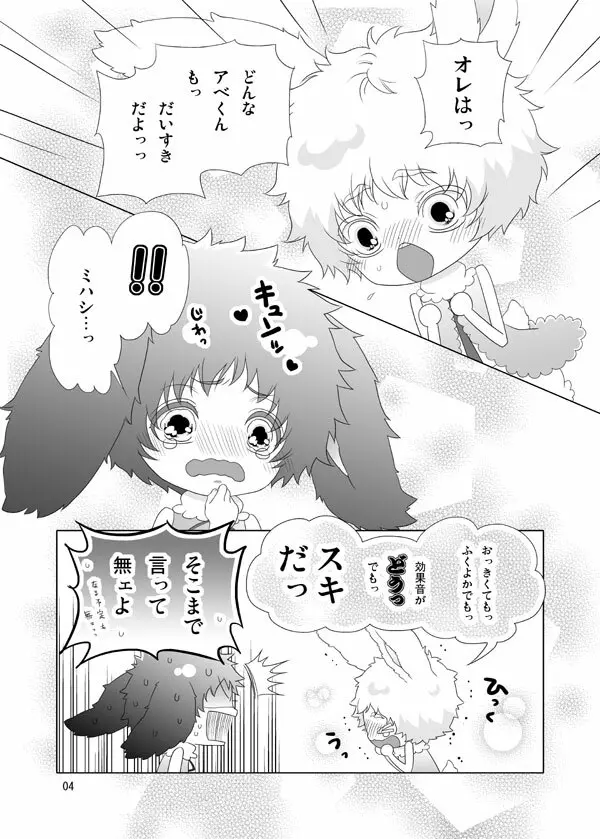 うさぎのほん - page5