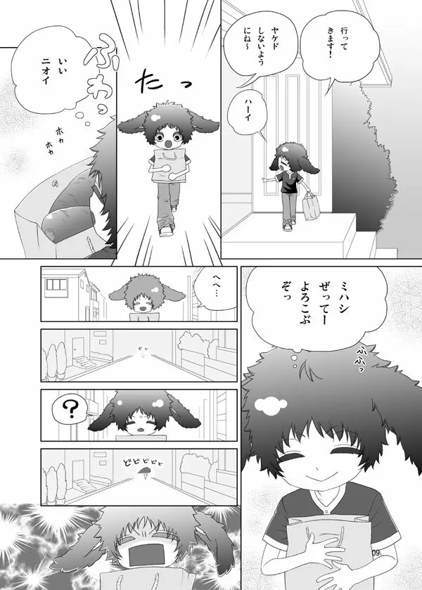 うさぎのほん - page9