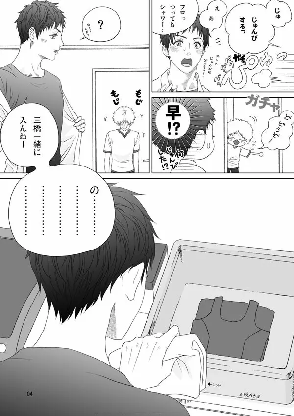 夏なのでスク水！！ - page6