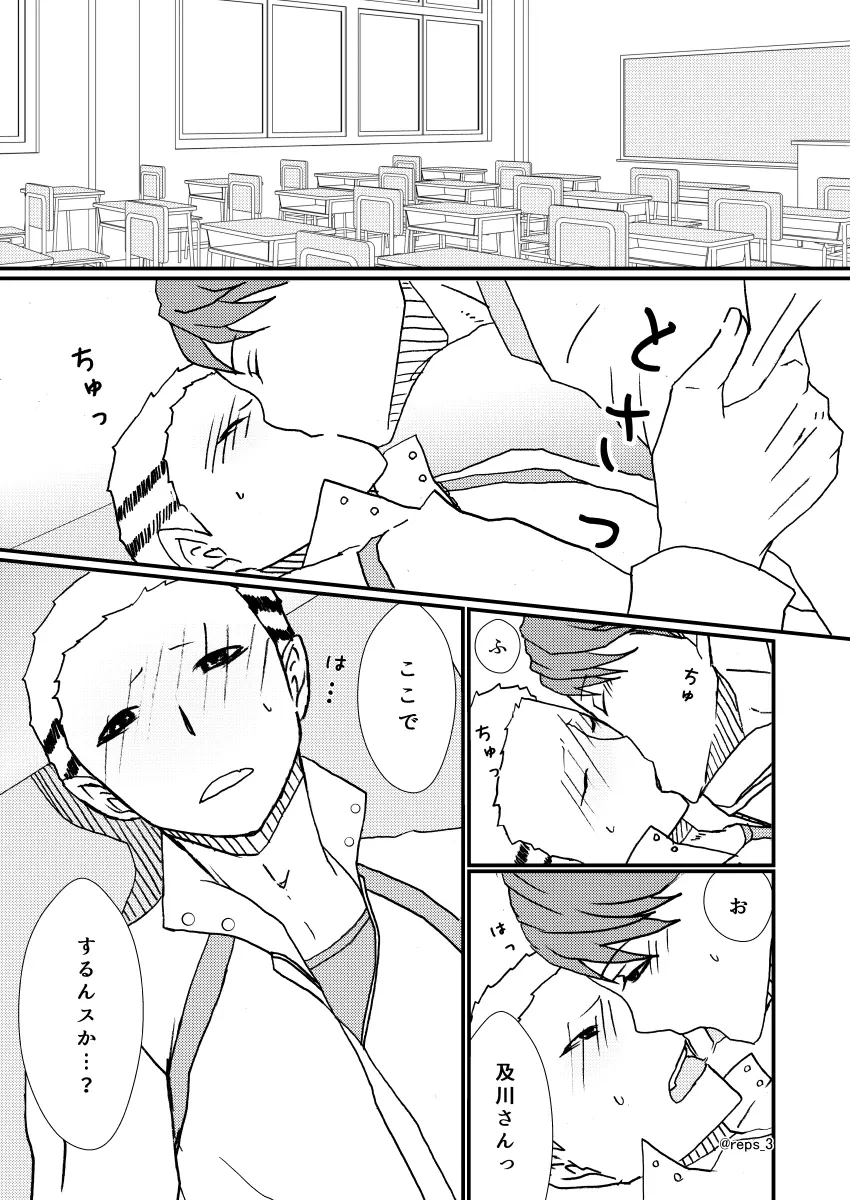 バナナにオモチャは入りますか？ - page2