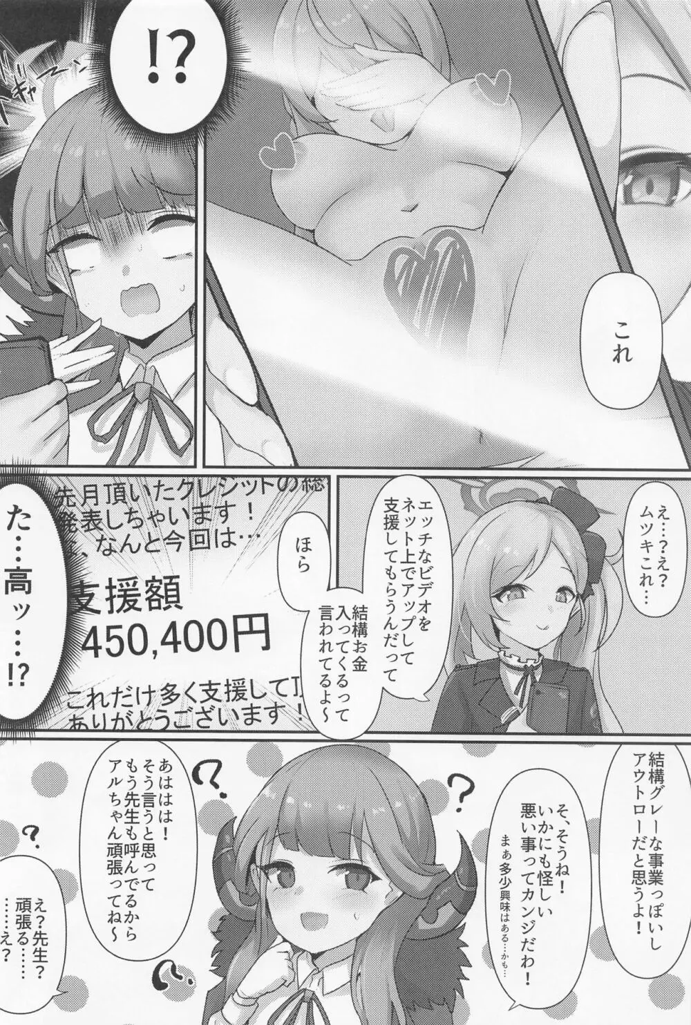 アルビデオアーカイブ - page3