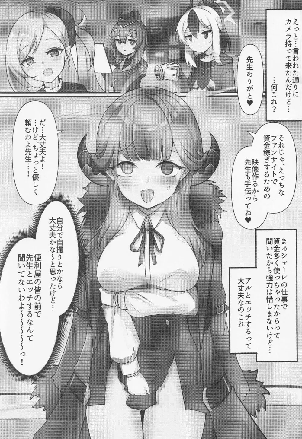 アルビデオアーカイブ - page4